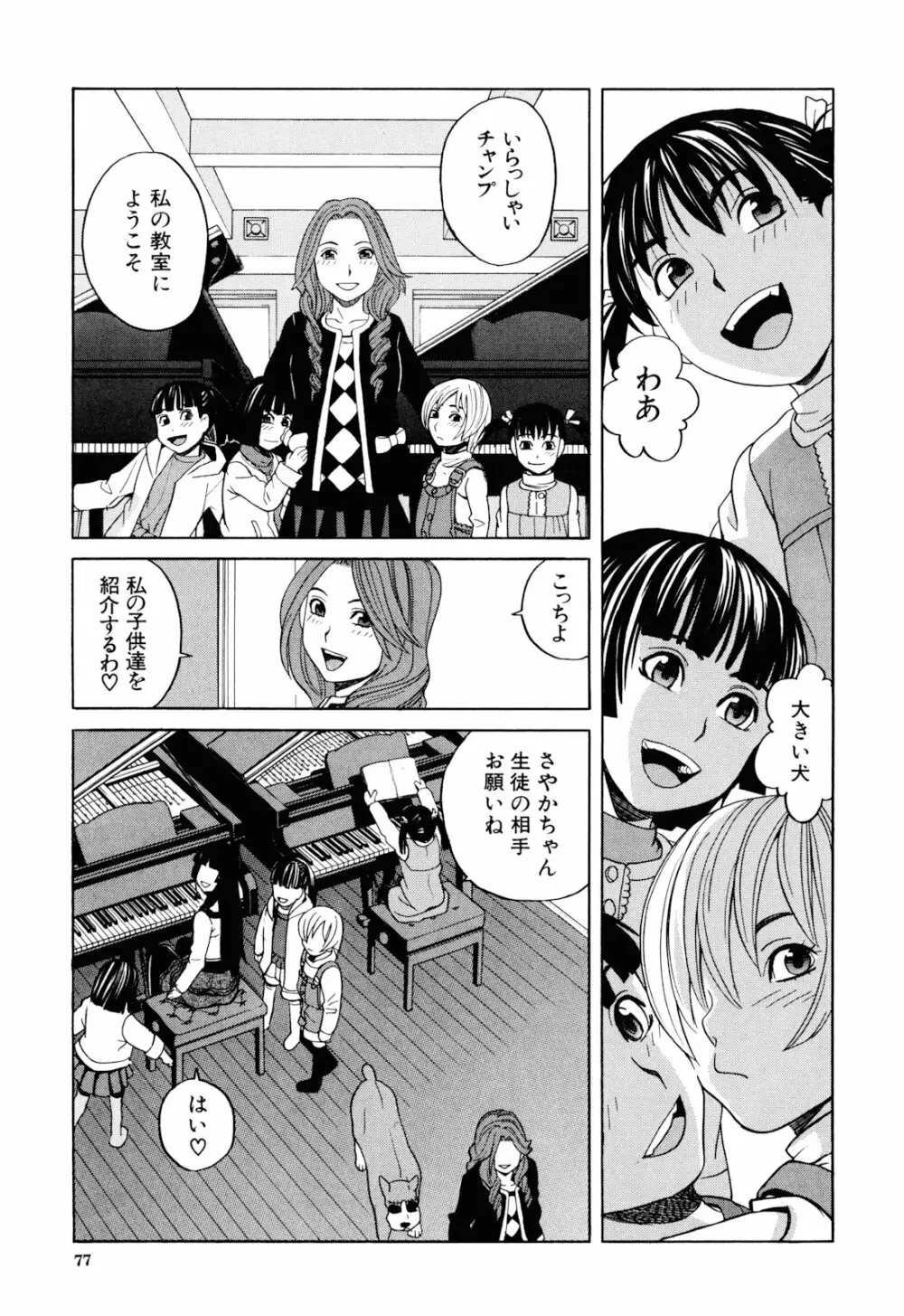 おｋ Page.77