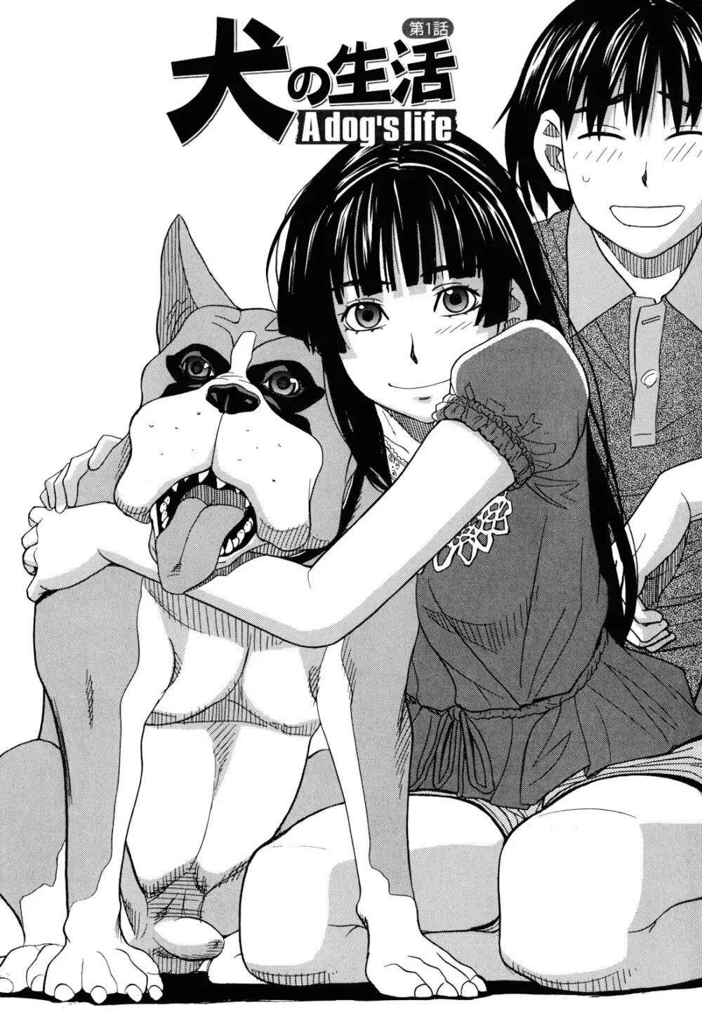 おｋ Page.8
