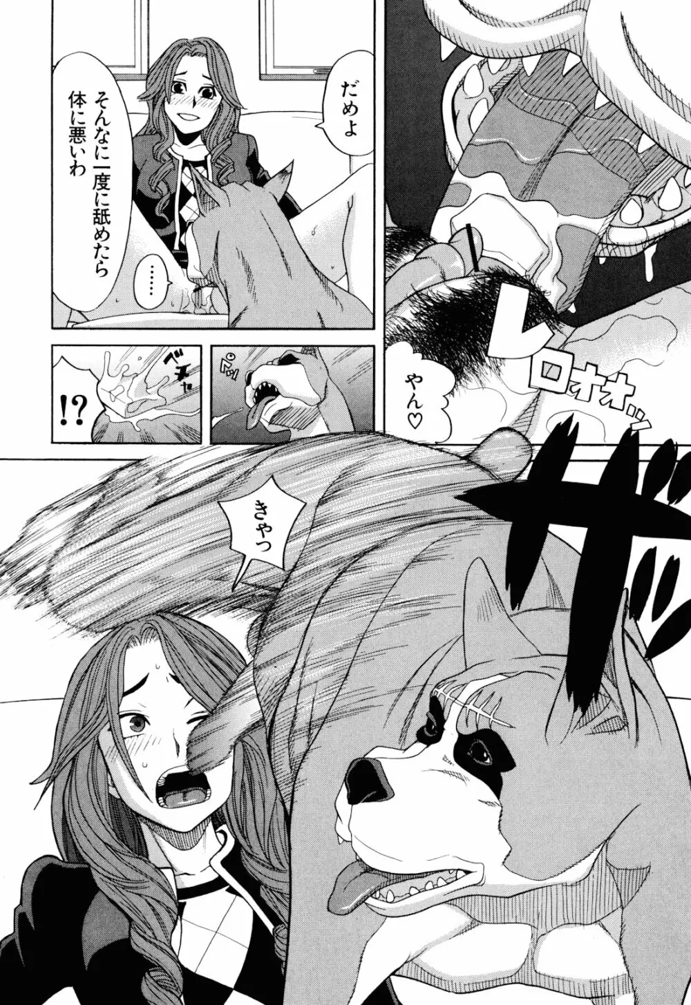 おｋ Page.80