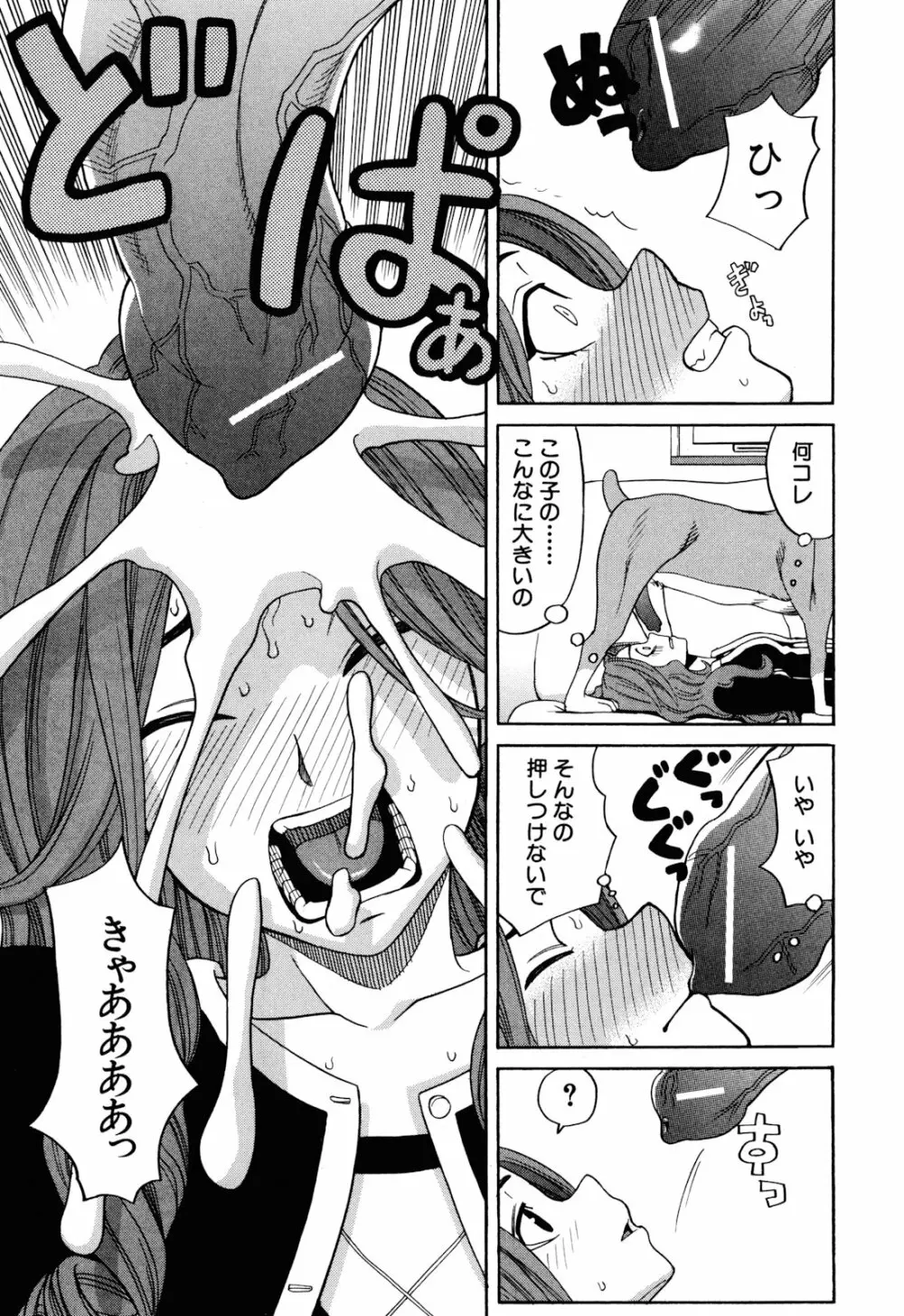 おｋ Page.81