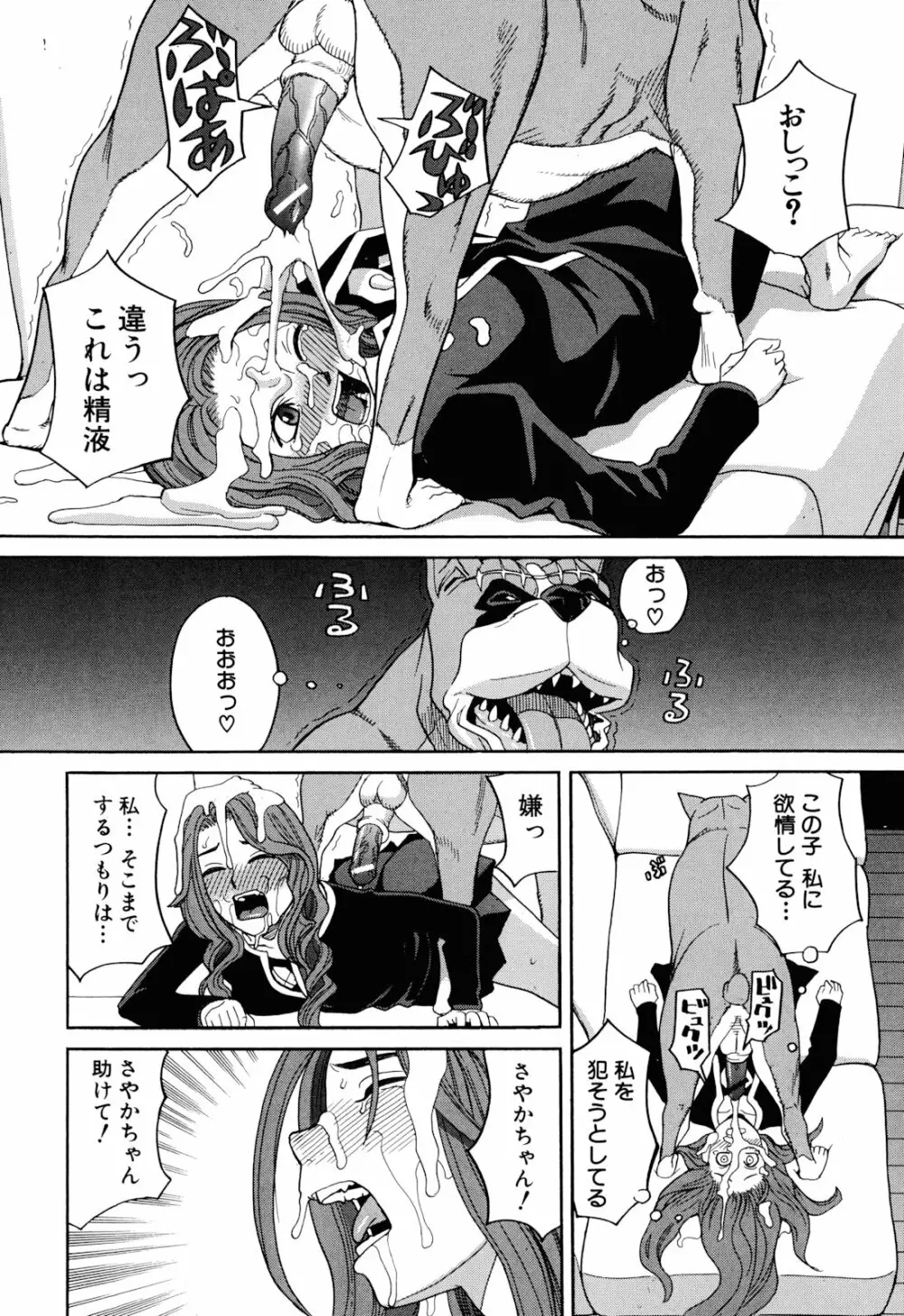 おｋ Page.82