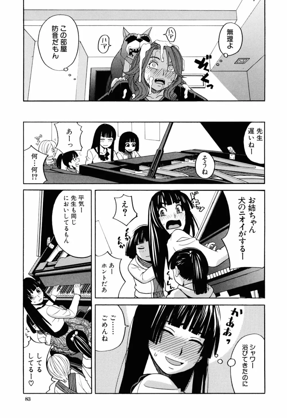 おｋ Page.83