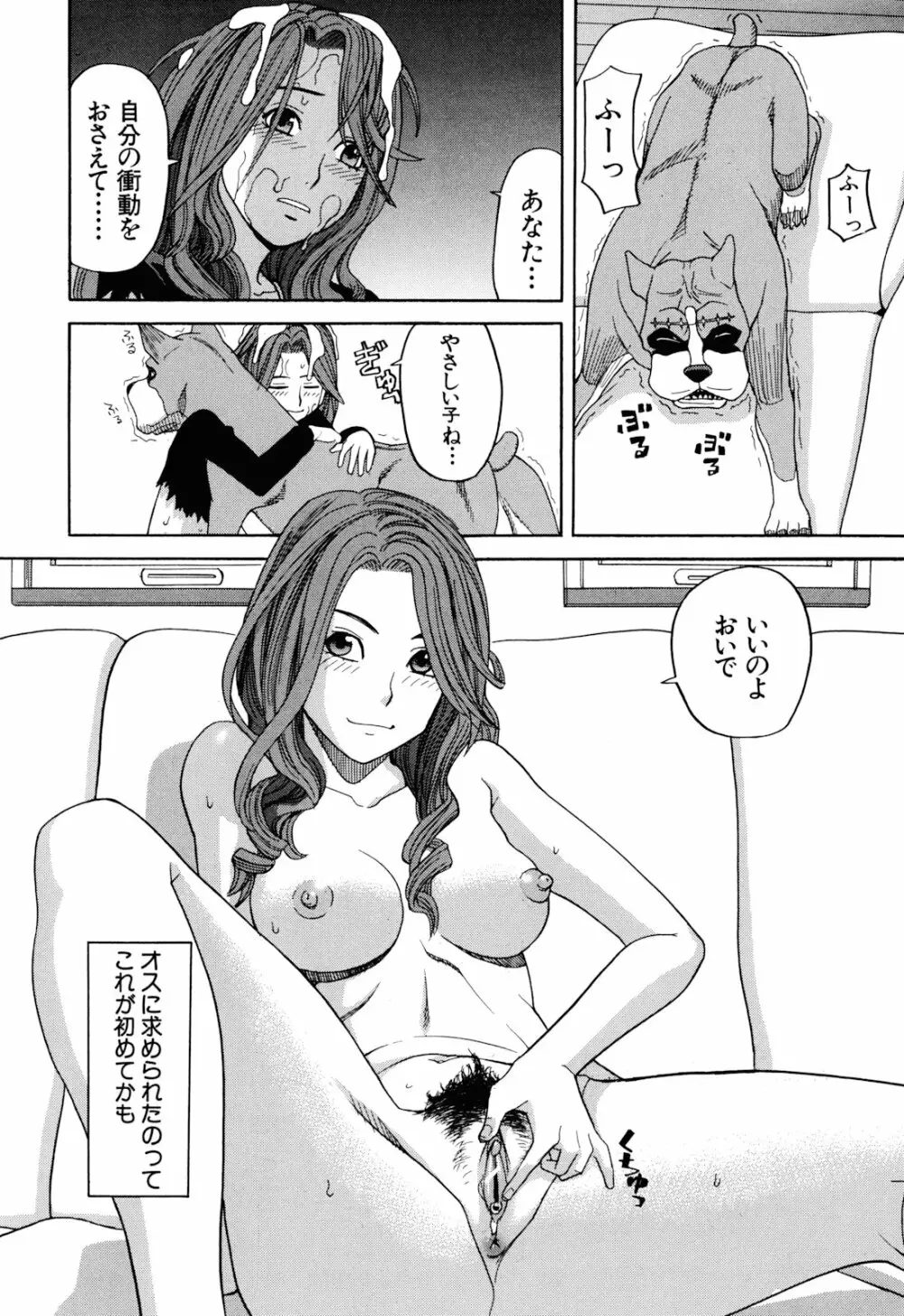 おｋ Page.86