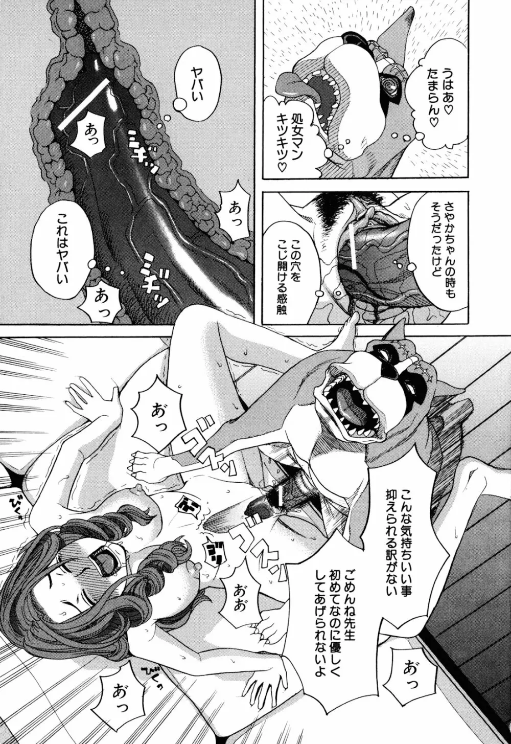 おｋ Page.89
