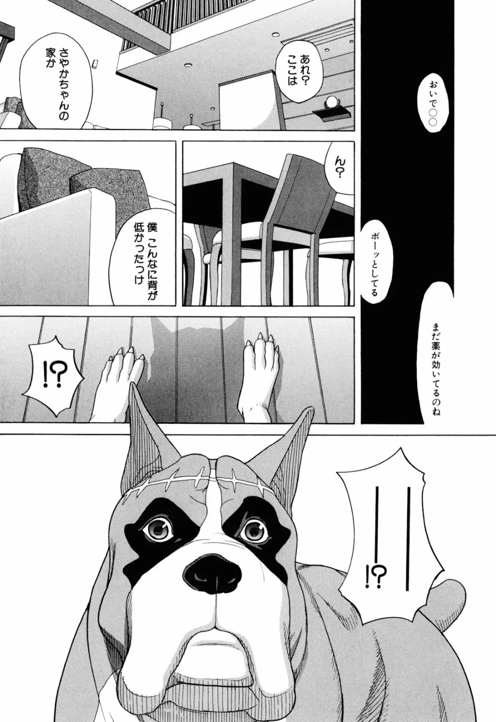 おｋ Page.9