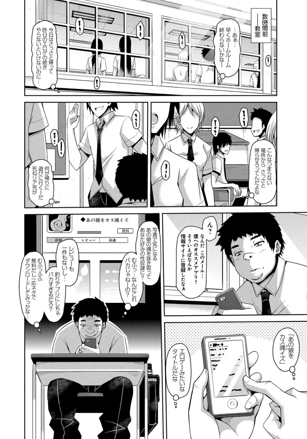 催淫制服処女 Page.134
