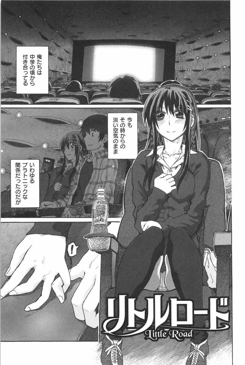 純潔の終わる日々… Page.46