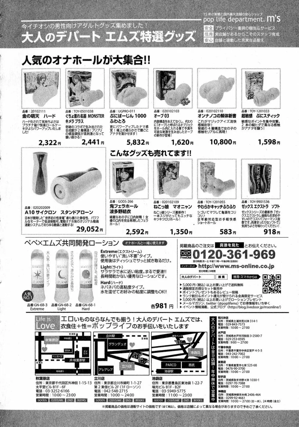 COMIC 真激 2015年6月号 Page.193