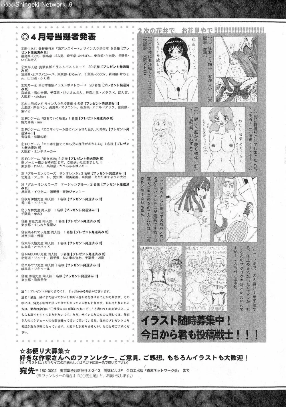 COMIC 真激 2015年6月号 Page.368