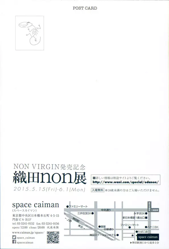 [織田non] NON VIRGIN 【Limited Edition】 CHRONICLE-FULLCOLOR BOOKLET-SIDE:MELON + Postcard Page.38
