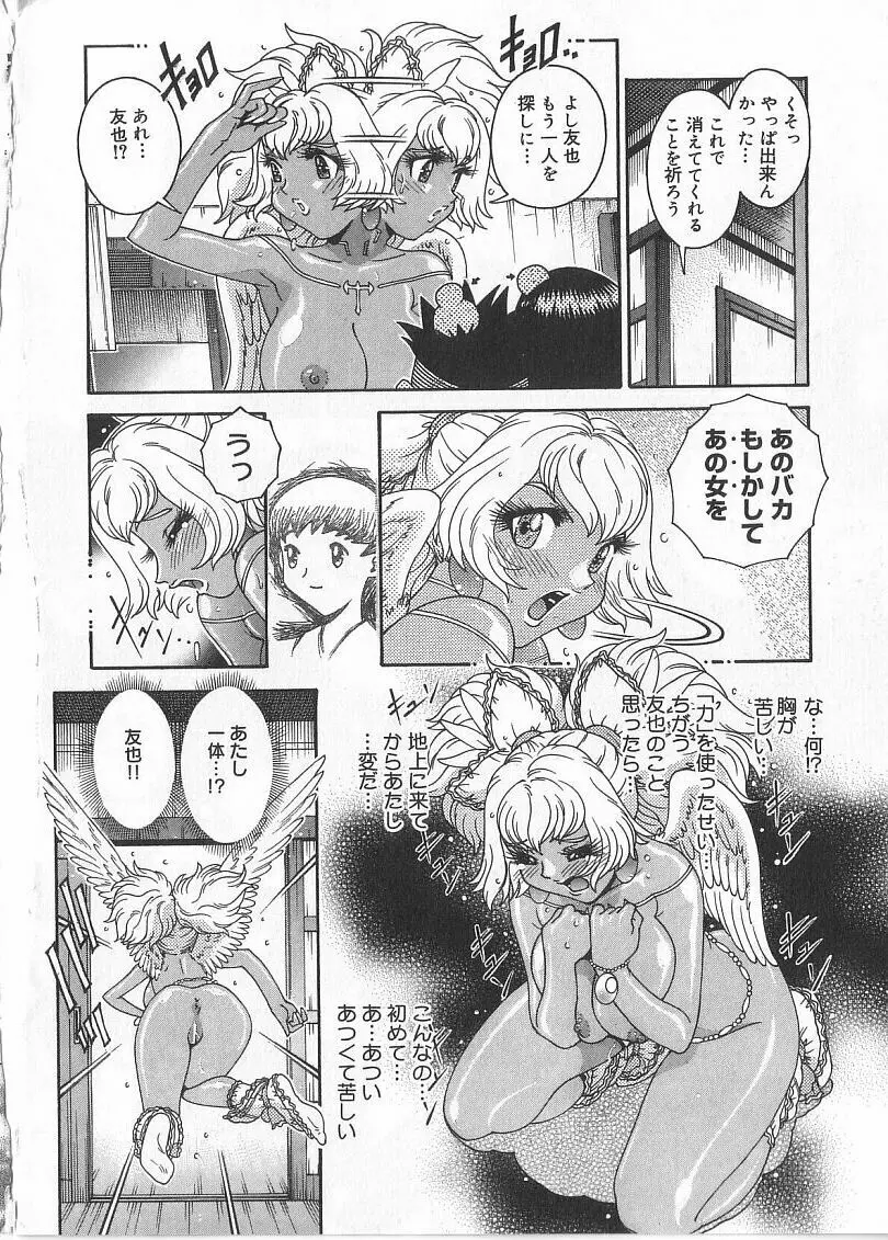 珠華茶房へいらっしゃい Page.116