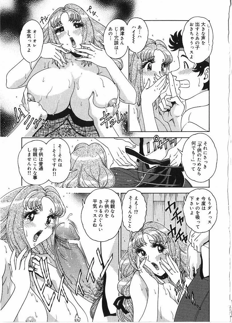 珠華茶房へいらっしゃい Page.35