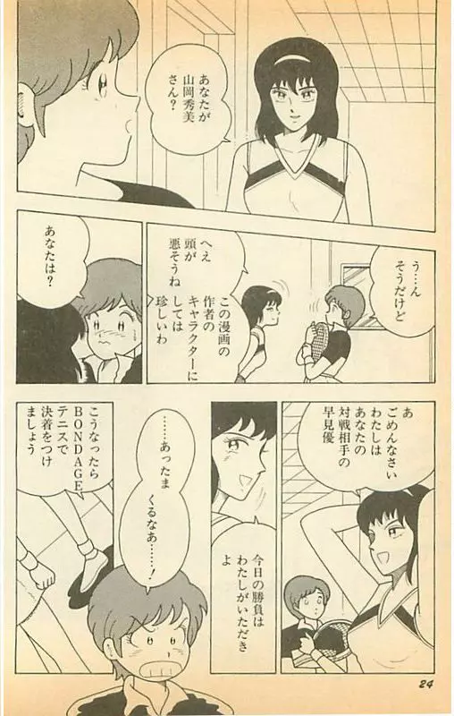美しき人生 Page.6