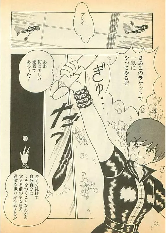 美しき人生 Page.8