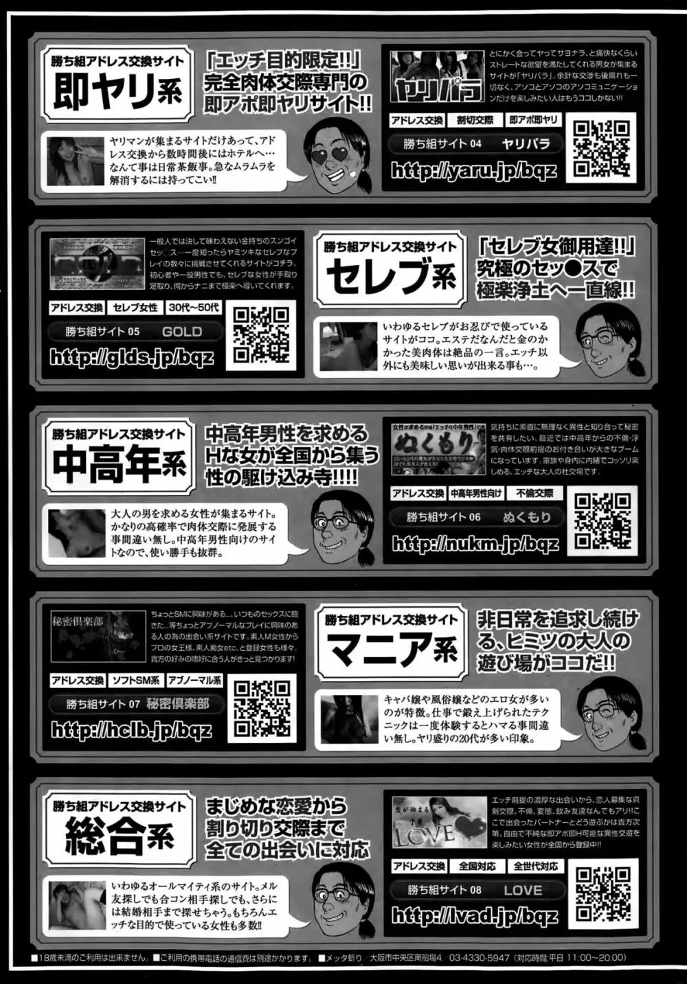 月刊 ビタマン 2015年5月号 Page.253