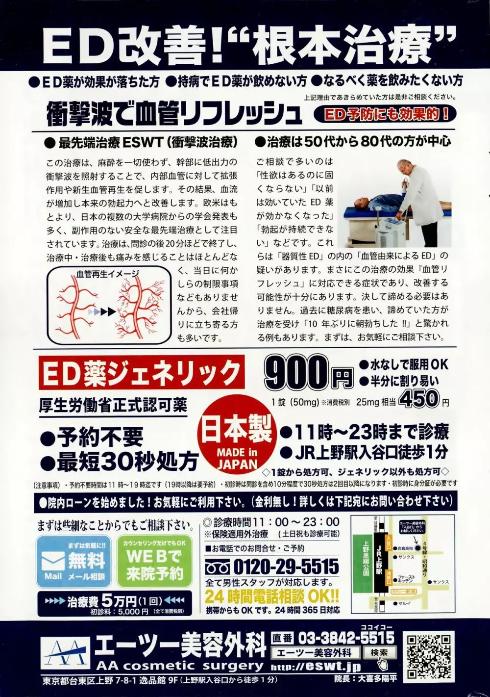 月刊 ビタマン 2015年5月号 Page.263