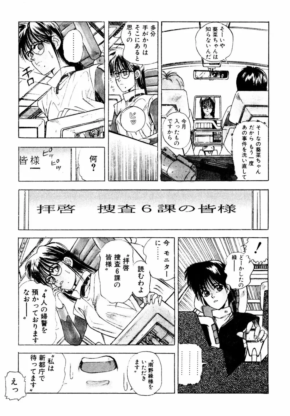 トマト倶楽部 2 Page.158