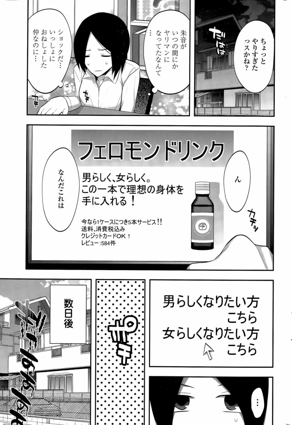 COMIC ペンギンクラブ 2015年5月号 Page.209