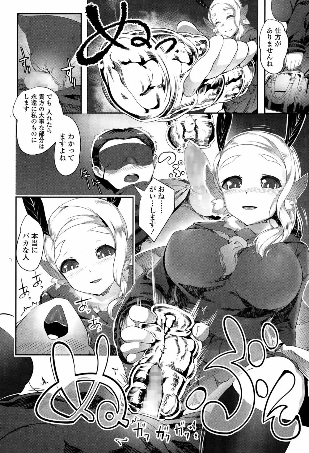 ガールズフォーム Vol.09 Page.102