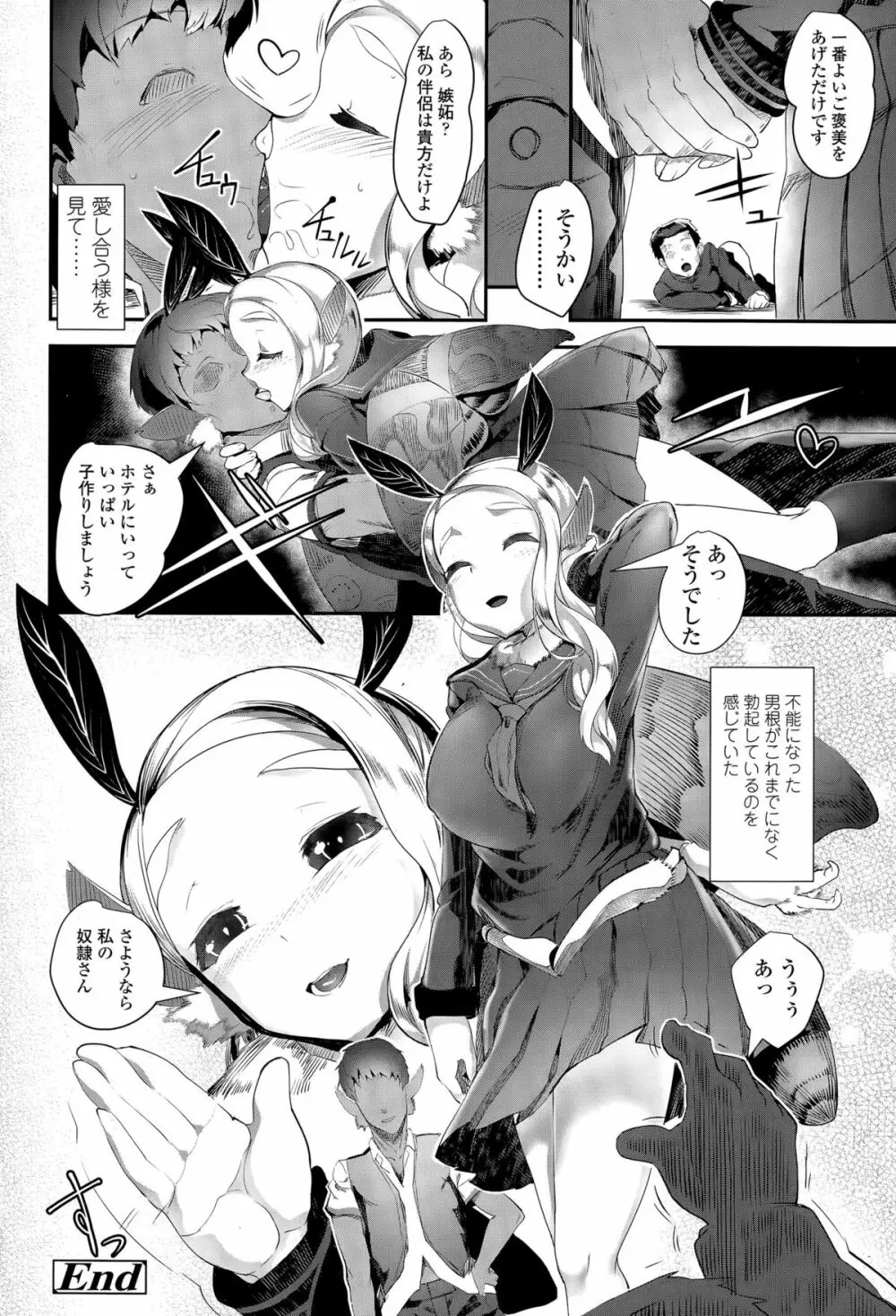 ガールズフォーム Vol.09 Page.110