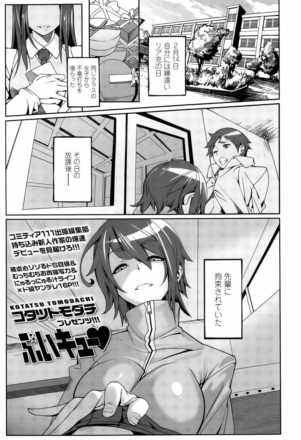 ガールズフォーム Vol.09 Page.113