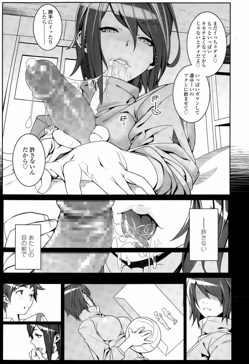 ガールズフォーム Vol.09 Page.117