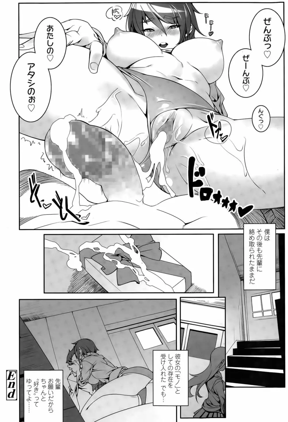 ガールズフォーム Vol.09 Page.128