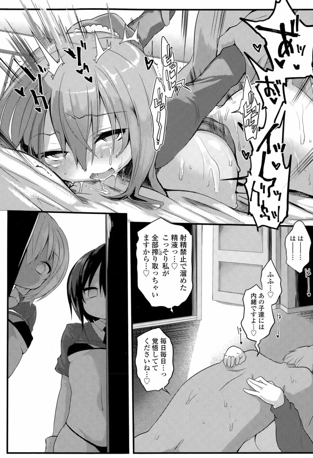 ガールズフォーム Vol.09 Page.131