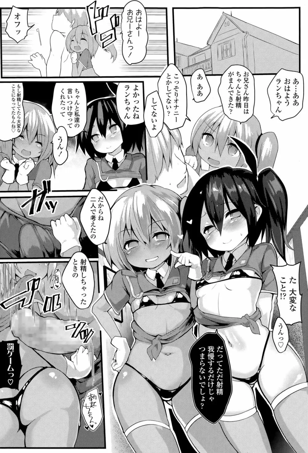 ガールズフォーム Vol.09 Page.132