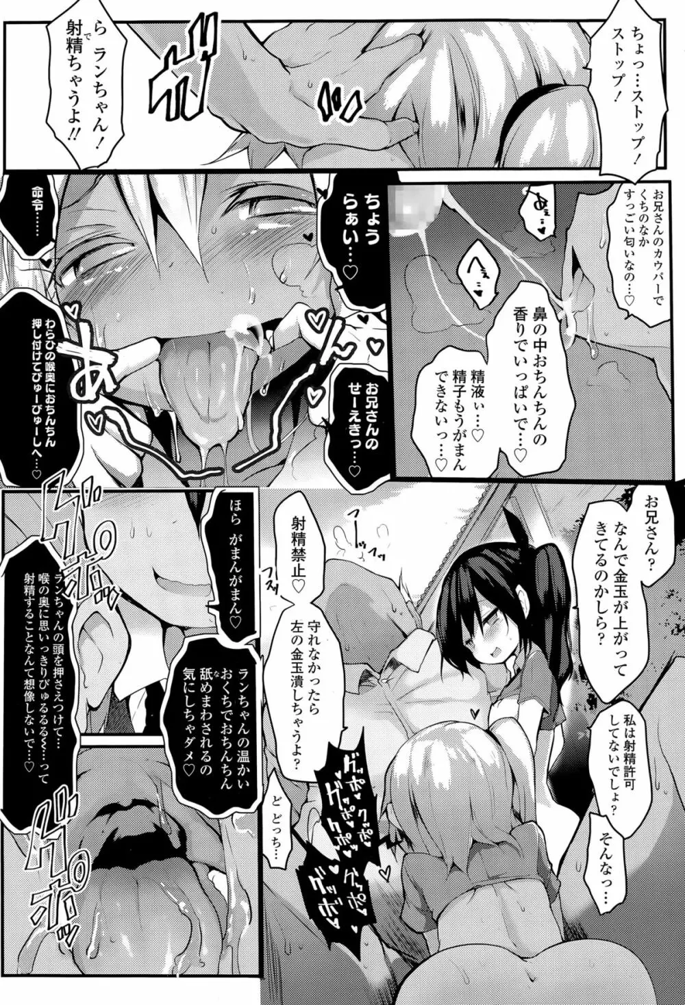 ガールズフォーム Vol.09 Page.138