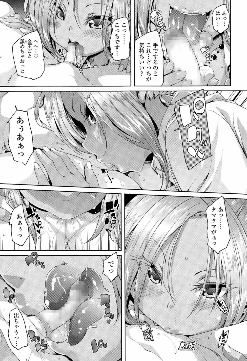 ガールズフォーム Vol.09 Page.15