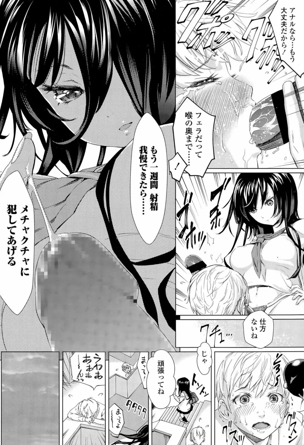 ガールズフォーム Vol.09 Page.150