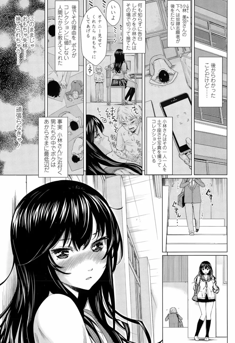 ガールズフォーム Vol.09 Page.151