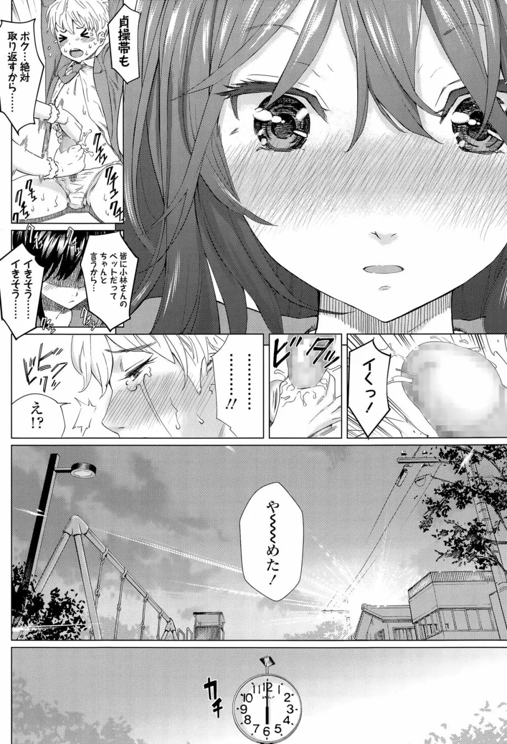 ガールズフォーム Vol.09 Page.158