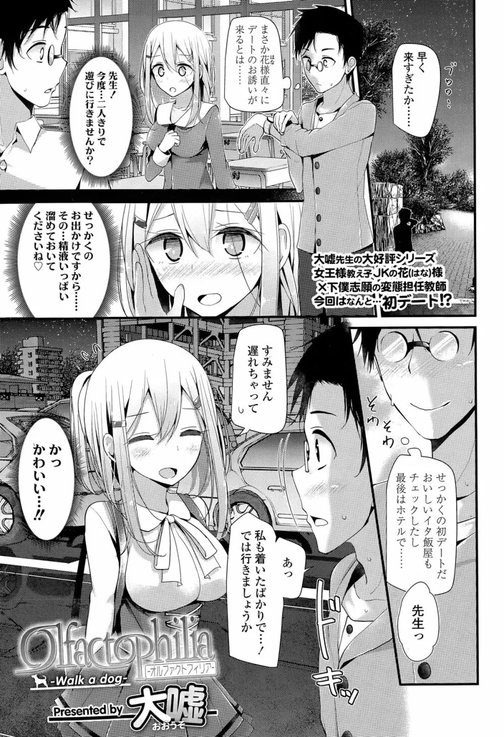 ガールズフォーム Vol.09 Page.171