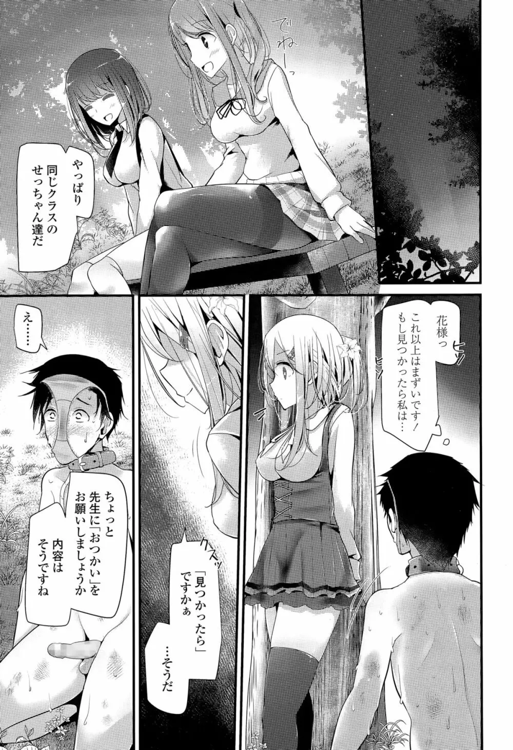 ガールズフォーム Vol.09 Page.179