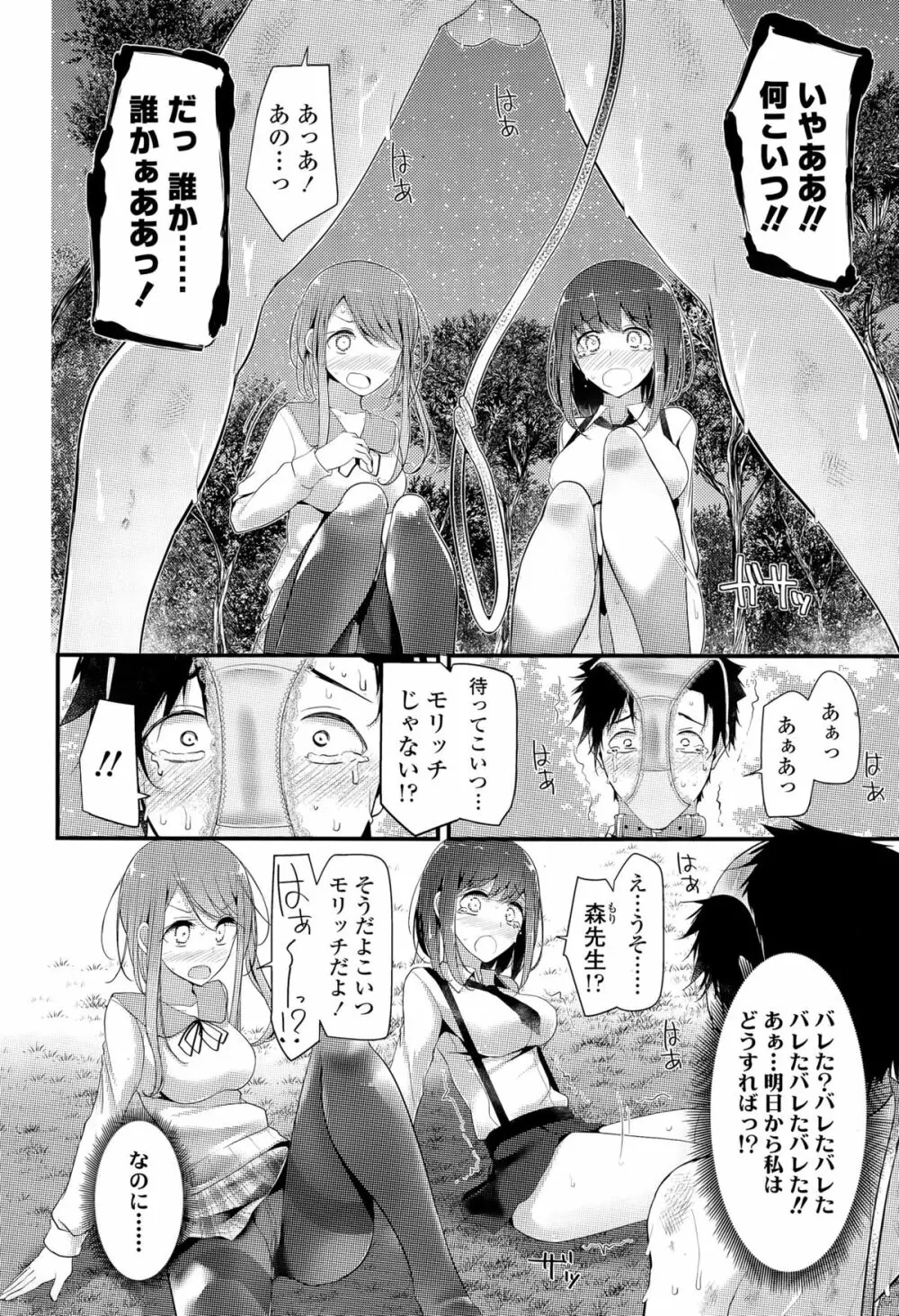 ガールズフォーム Vol.09 Page.184