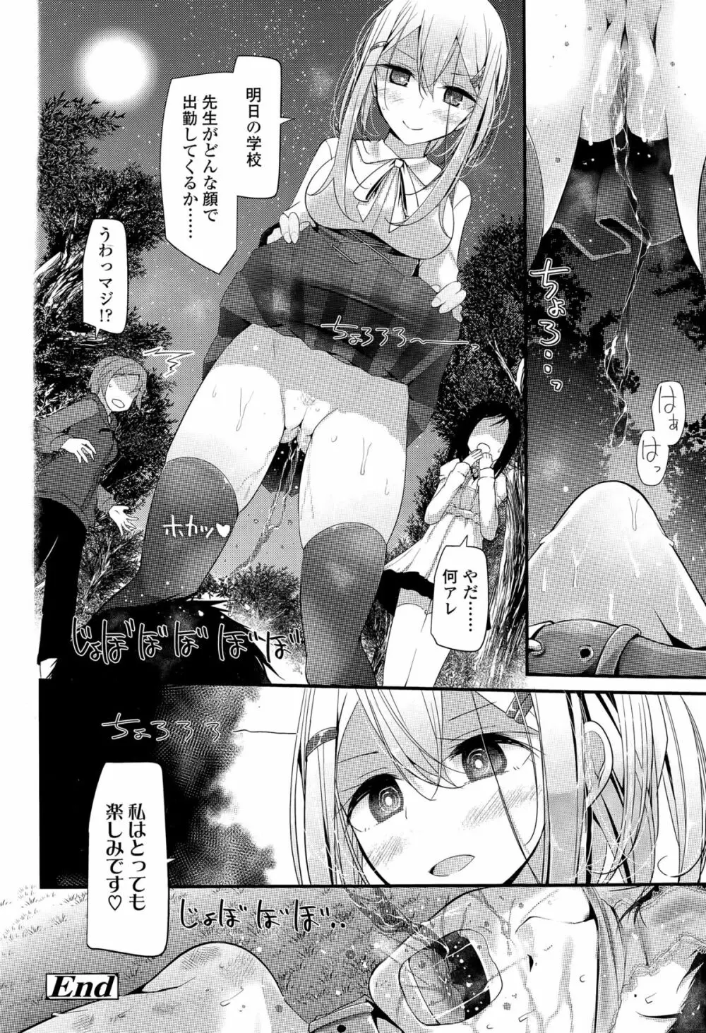 ガールズフォーム Vol.09 Page.194