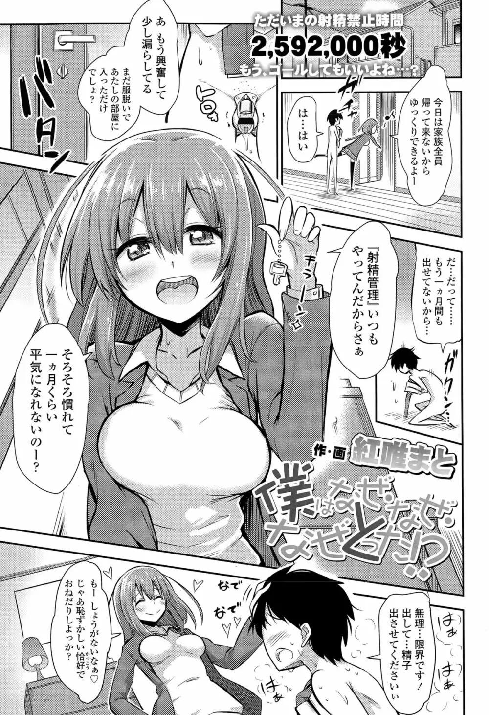 ガールズフォーム Vol.09 Page.197