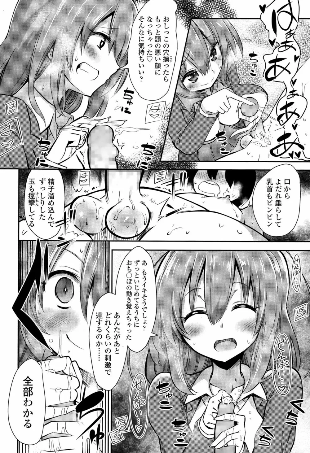 ガールズフォーム Vol.09 Page.200