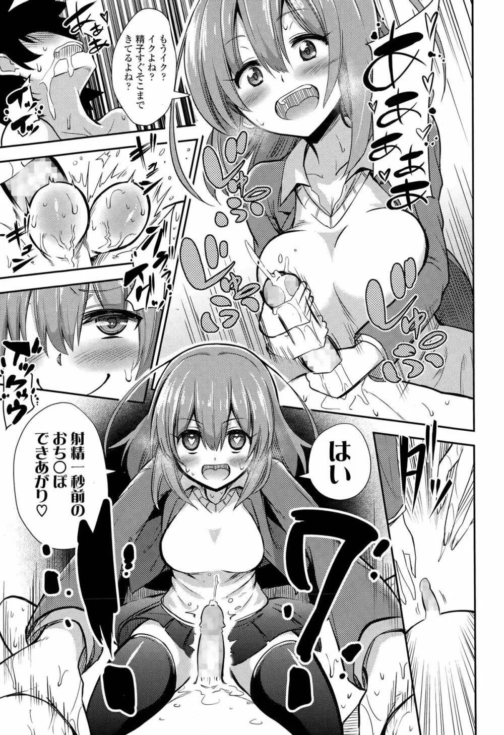 ガールズフォーム Vol.09 Page.201