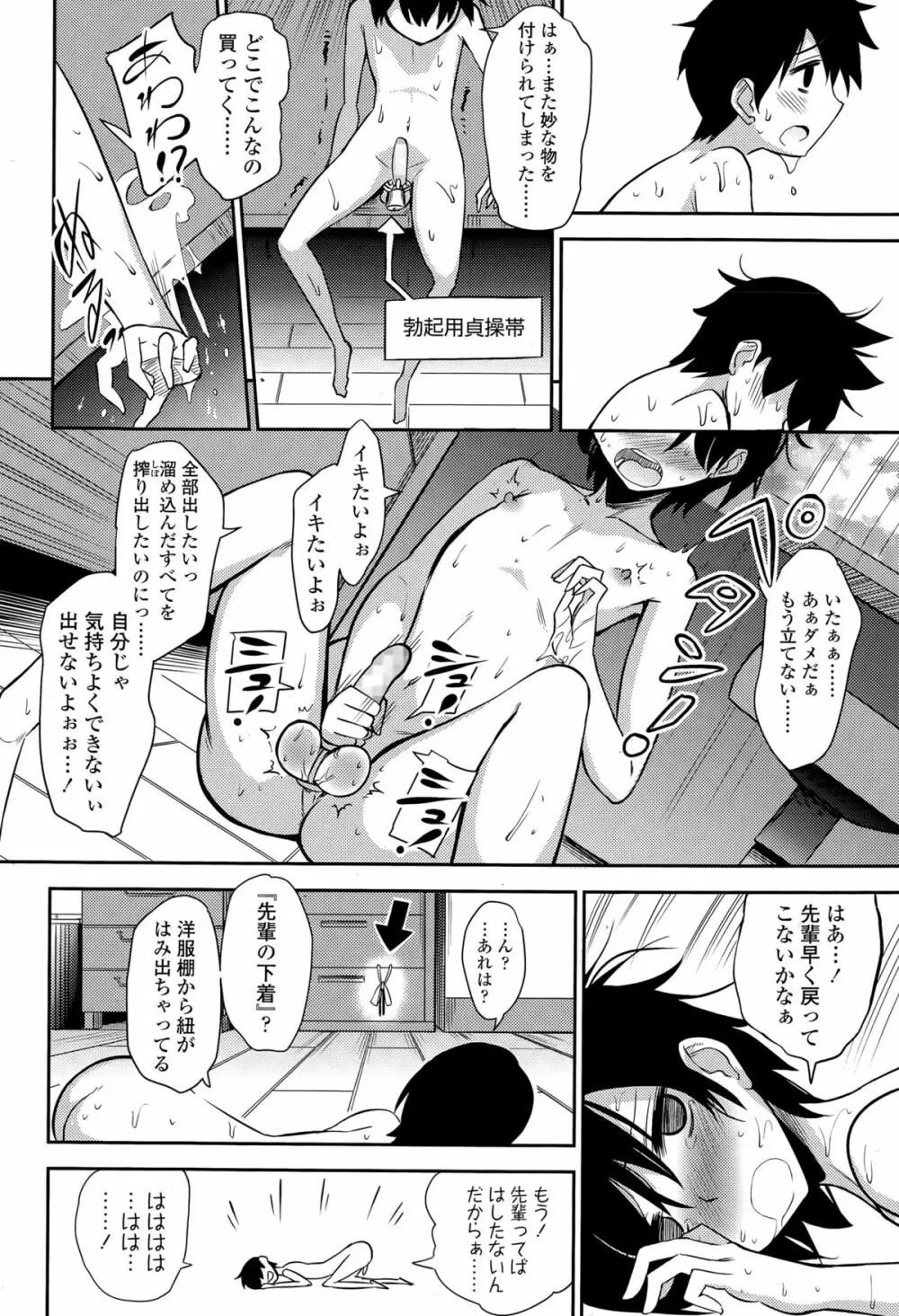 ガールズフォーム Vol.09 Page.204