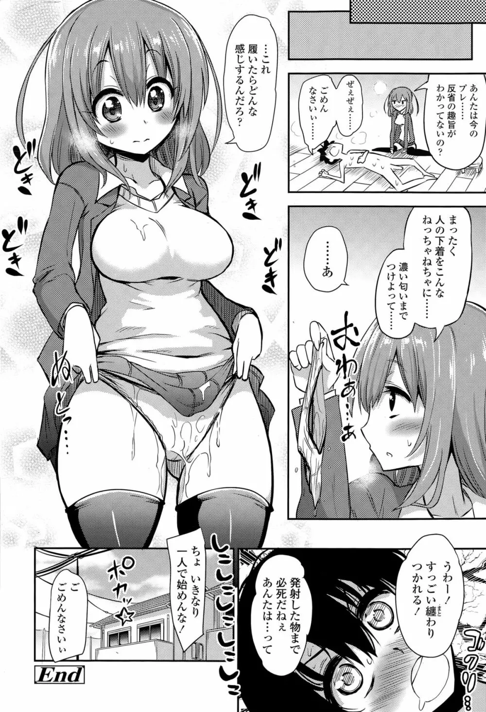 ガールズフォーム Vol.09 Page.216