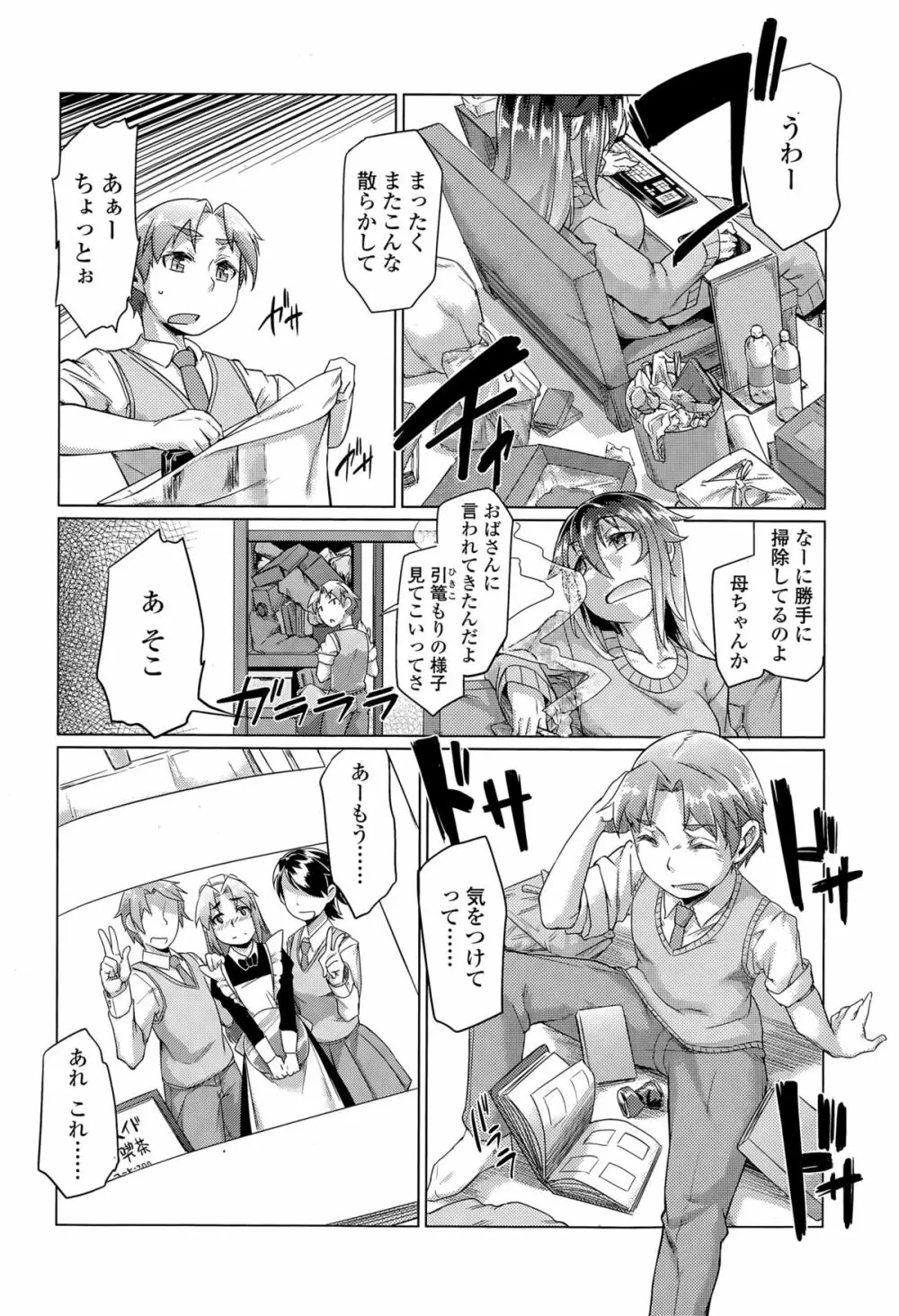 ガールズフォーム Vol.09 Page.242