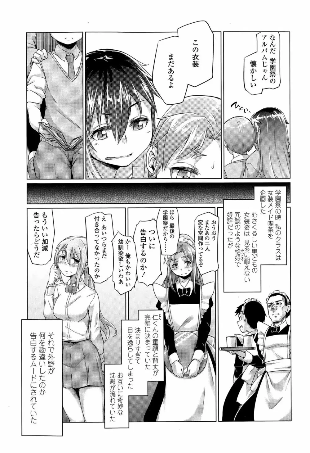 ガールズフォーム Vol.09 Page.243