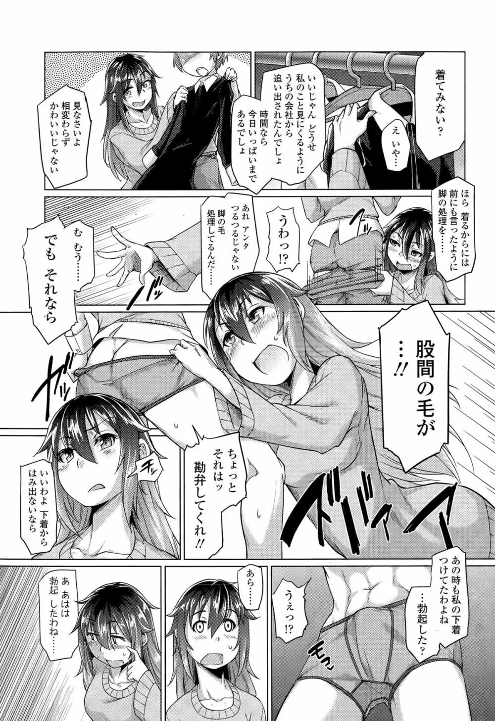 ガールズフォーム Vol.09 Page.245