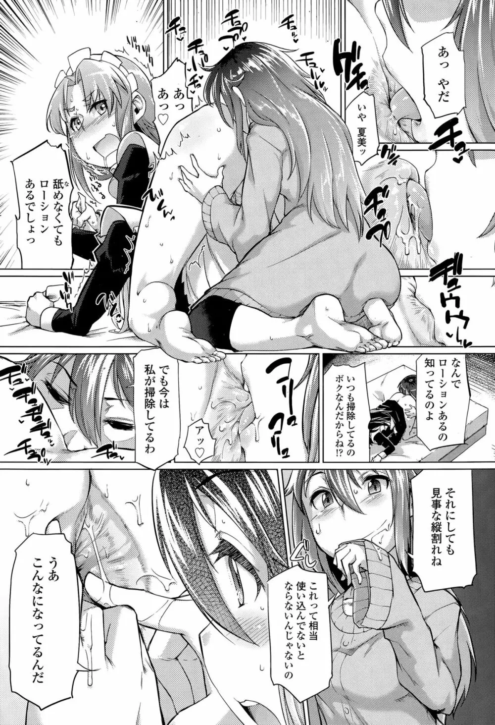 ガールズフォーム Vol.09 Page.250