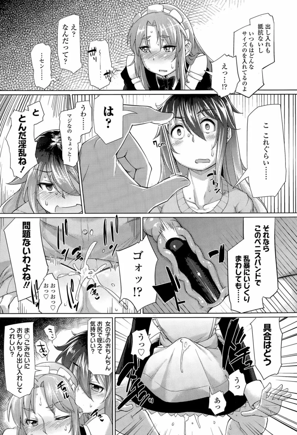 ガールズフォーム Vol.09 Page.254