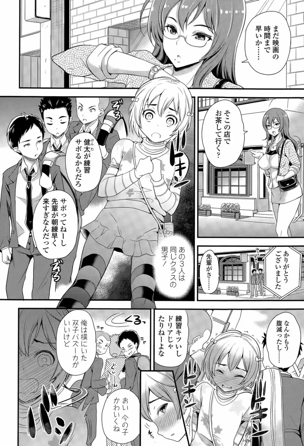 ガールズフォーム Vol.09 Page.266