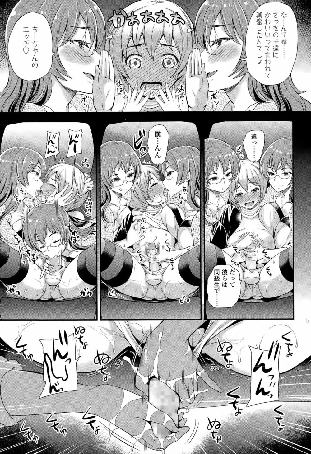 ガールズフォーム Vol.09 Page.269